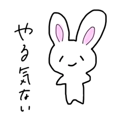 [LINEスタンプ] やる気ない顔のうさぎ