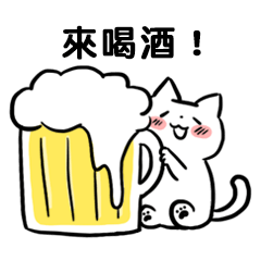 [LINEスタンプ] 白猫です2