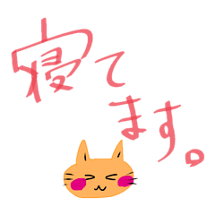 [LINEスタンプ] いつも笑顔の猫6