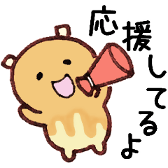[LINEスタンプ] ホットケーキのくまるまる