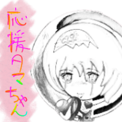 [LINEスタンプ] 超絶ゆるカワ「たまちゃん」応援編