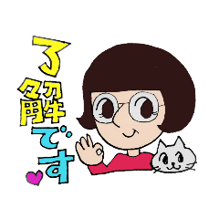 [LINEスタンプ] メガネおば～