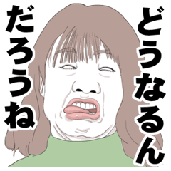 [LINEスタンプ] 変顔で、どこかで聞いたことあるでしょ