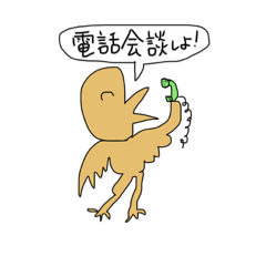 [LINEスタンプ] なめたトリ