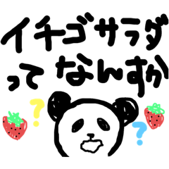 [LINEスタンプ] どうしてもダラダラしたいパンダ