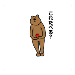 [LINEスタンプ] よろしくくまさん