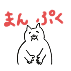 [LINEスタンプ] シンプルなねこスタンプ