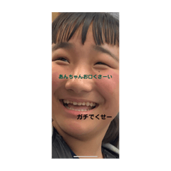 [LINEスタンプ] あんちゃんお口くさーい