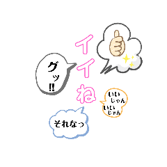 [LINEスタンプ] よくつかう～