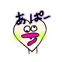 [LINEスタンプ] ハート人のキモチ No.1