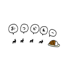 [LINEスタンプ] アリのようないきもの