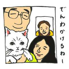 [LINEスタンプ] ネコの凛と蘭と私の家族の画像（メイン）