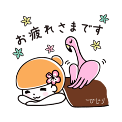 [LINEスタンプ] 北山サロンひじり マスコットひじりちゃん