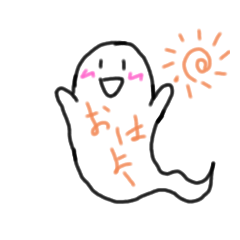 [LINEスタンプ] オバケさんスタンプ