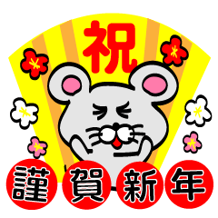 [LINEスタンプ] ねずんちゅ～ 年末年始