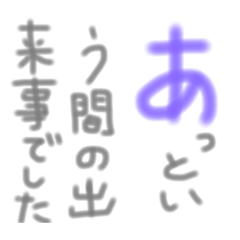 [LINEスタンプ] あいうえおであそぼうか