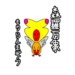 [LINEスタンプ] アカツキ迷言