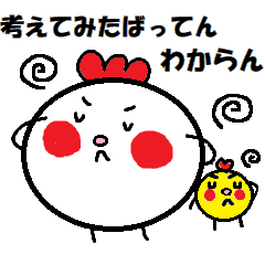 [LINEスタンプ] 長崎弁 トリ？さん