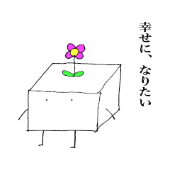 [LINEスタンプ] 箱くんスタンプ