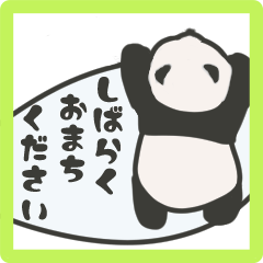 [LINEスタンプ] ふきだし熊猫パンダ