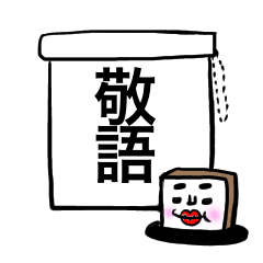 [LINEスタンプ] 食パン男 13