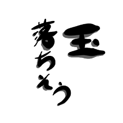 [LINEスタンプ] 僕の言い分1の画像（メイン）