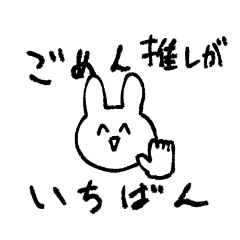 [LINEスタンプ] 謝るオタクうさぎ