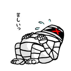 [LINEスタンプ] メタボミイラのマミ太