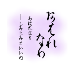 [LINEスタンプ] くずし字スタンプ