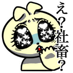 [LINEスタンプ] 現代的なうさぎもどき