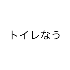 [LINEスタンプ] 蟠り