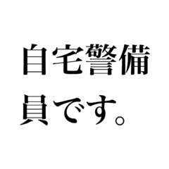 [LINEスタンプ] 流行ってる言葉