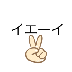 [LINEスタンプ] 手軽