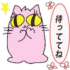 [LINEスタンプ] 不思議なねこちゃんず(ゆらゆら)