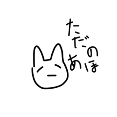 [LINEスタンプ] 日常で使える兎2