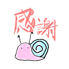 [LINEスタンプ] かたつむり くん