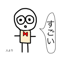 [LINEスタンプ] 人シリーズ1