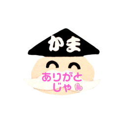 [LINEスタンプ] 鎌倉のかまじい おへんじスタンプ2