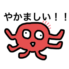 [LINEスタンプ] やかましい星人だよ3