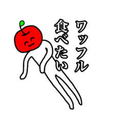 [LINEスタンプ] 荒ぶるりんごの群れ