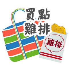 [LINEスタンプ] 食用ナスバッグ！の画像（メイン）