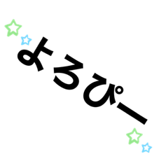 [LINEスタンプ] 楽しい言葉(●︎´▽︎`●︎)