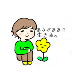 [LINEスタンプ] 〜在る素敵な男の子の日常〜