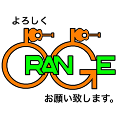 [LINEスタンプ] ORANGE_ken2co