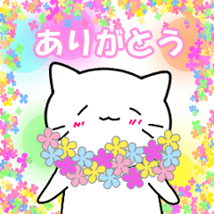 [LINEスタンプ] 幸せなねことさる