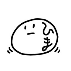 [LINEスタンプ] コロコロでひまひま