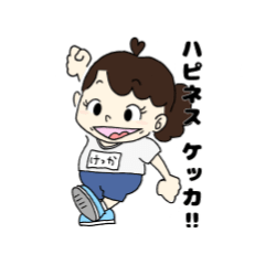 [LINEスタンプ] ハピネスケッカさんスタンプ