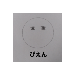 [LINEスタンプ] 生意気でうざいやつ