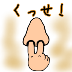 [LINEスタンプ] ほっこり族のパヤパヤライフ デカ文字ver.