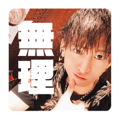 [LINEスタンプ] nayu ver1
